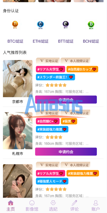 多语言空降秒合约系统/同城任务约/炮/空降微交易