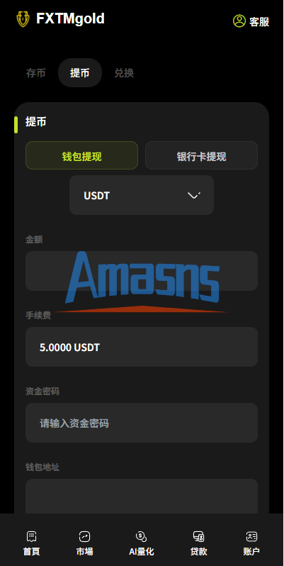 海外DAPP综合交易所/股票/外汇/期货/AI量化/贷款