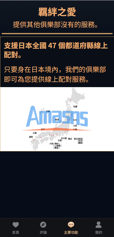 新版海外空降约/炮/日本相亲/空降微交易/多语言空降认证