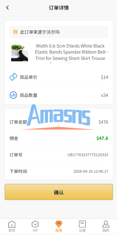 独家JAVA抢单刷单系统/亚马逊刷单/打针派单/连单/重置订单/信用分