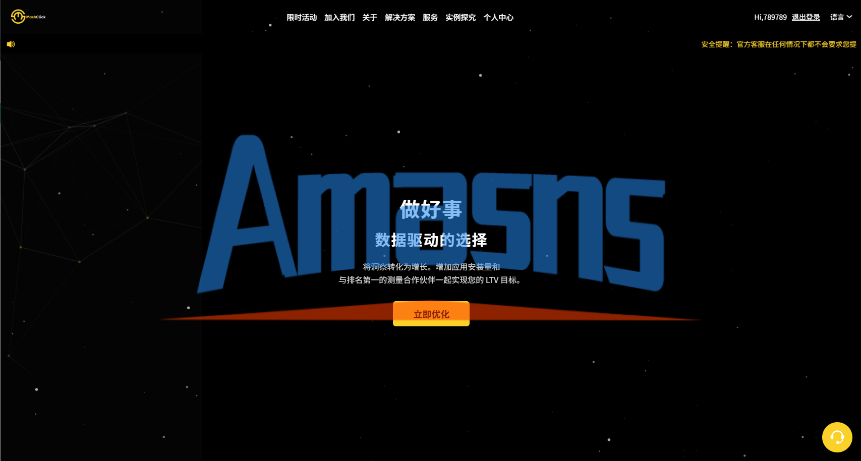 多语言APP优化抢单刷单/软件刷单系统/连单卡单/电脑自适应