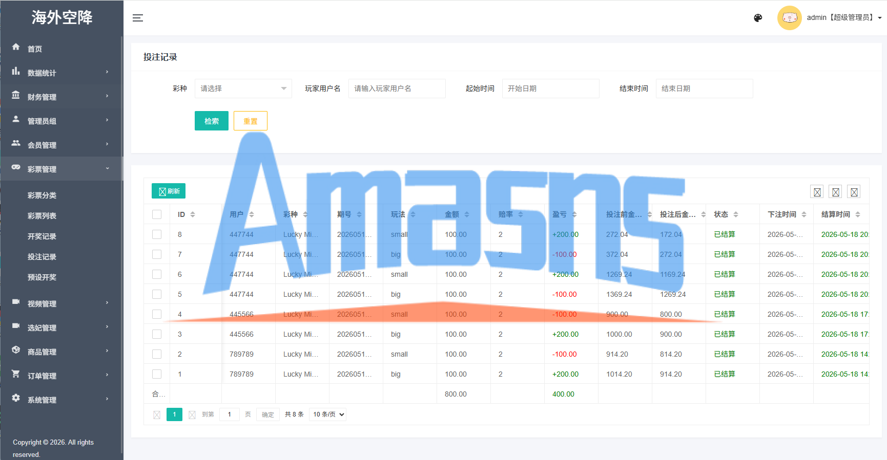 海外空降彩/票刷单系统/空降抢单/同城任务/系统彩