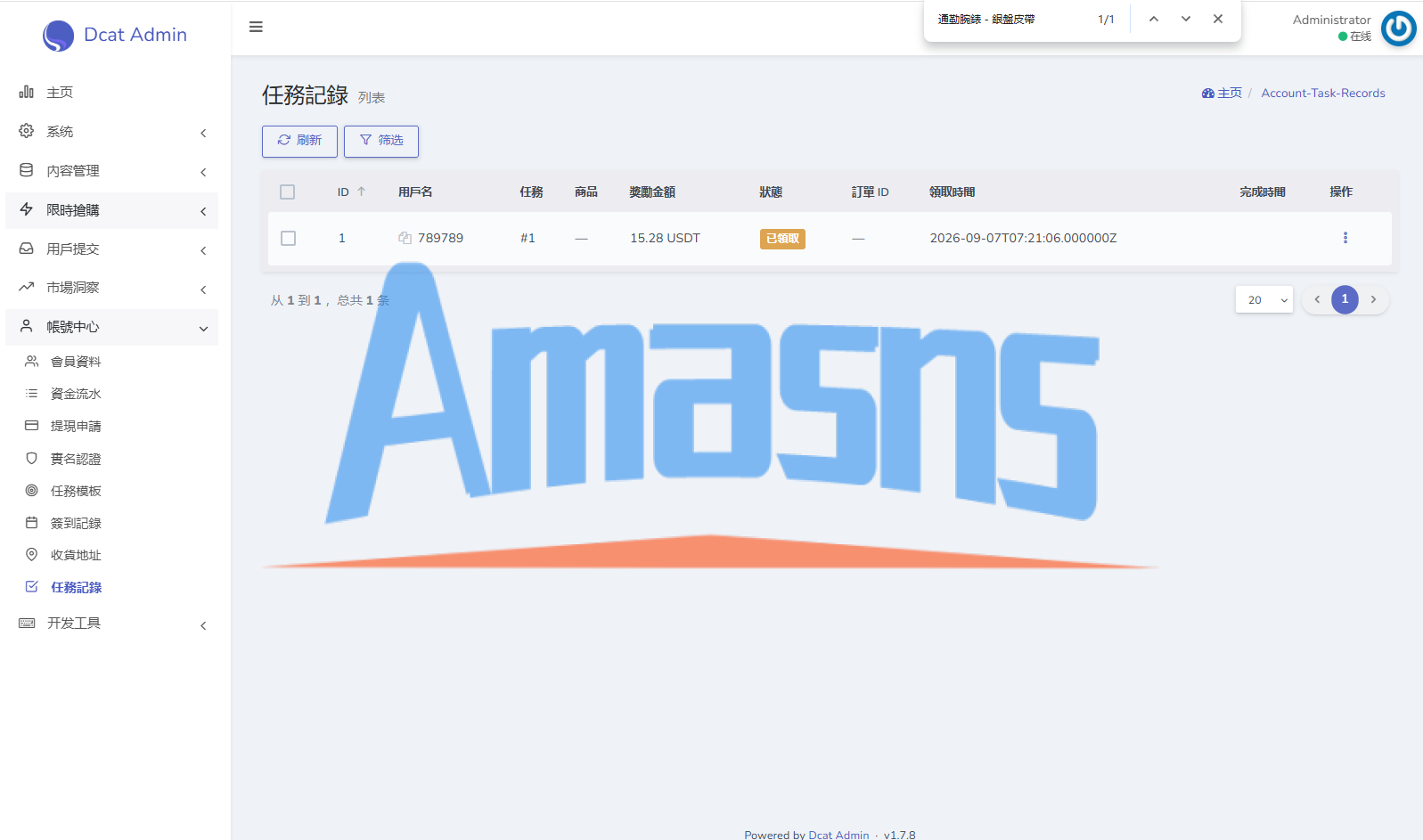 海外奢饰品回收/劳力士商城/商品抢购/以旧换新/PC自适应