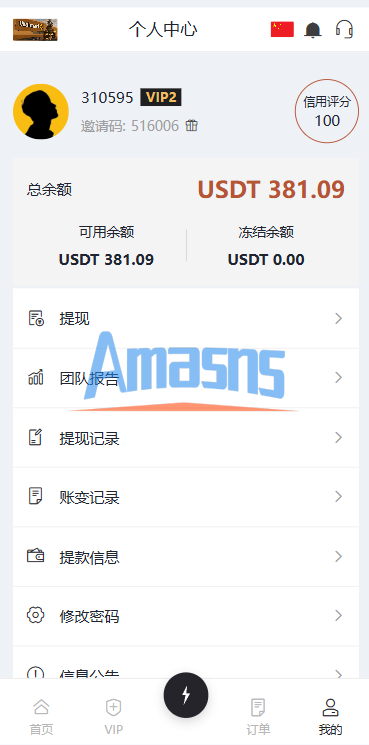 海外Walmart商城抢单刷单系统/打针/连单/信用分