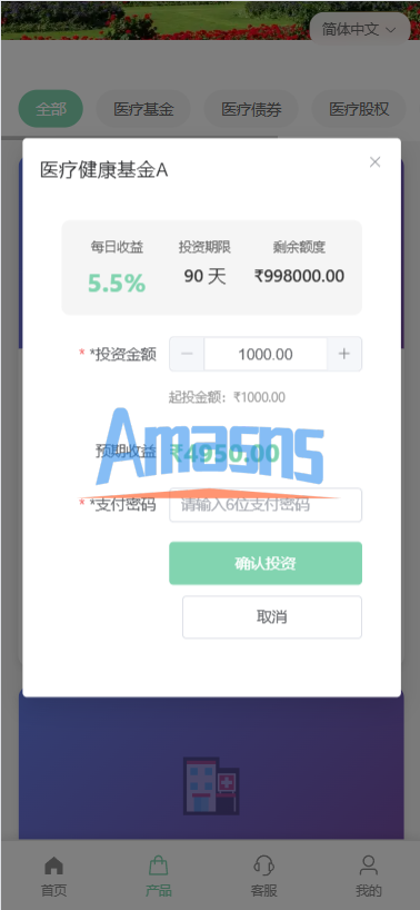 新版海外投资理财系统/医疗项目基金投资/贷款/余额宝