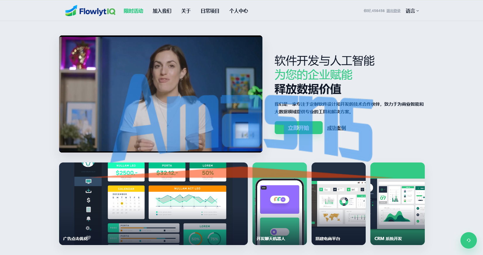 新UI海外APP软件优化抢单刷单系统/软件刷单/电脑自适应