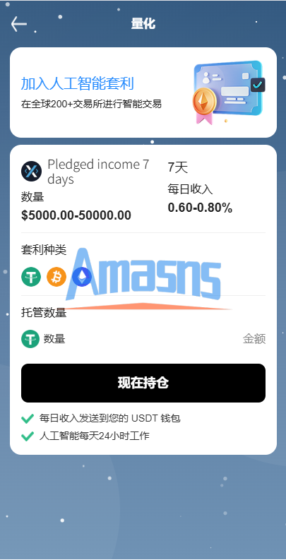 海外DAPP秒合约交易所/黄金/外汇/贷款/量化/信用分
