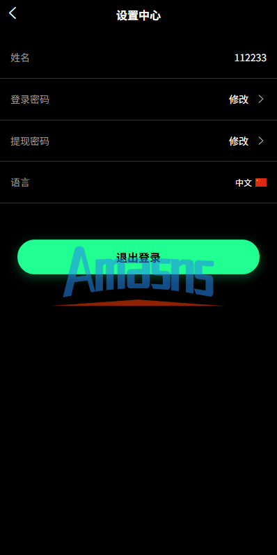 新版海外虚拟币微盘/秒合约微交易/时间盘/信用分