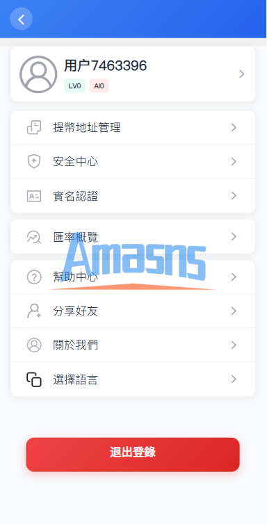 多语言交易所系统/秒合约/合约币币/理财/平台币