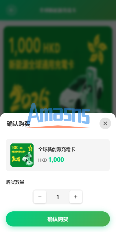 海外新能源商品回收系统/自定义回收/信用分/多语言订单回收