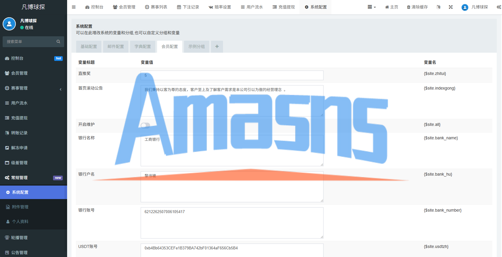 海外反波胆系统/电脑自适应/球盘源码/足球下注