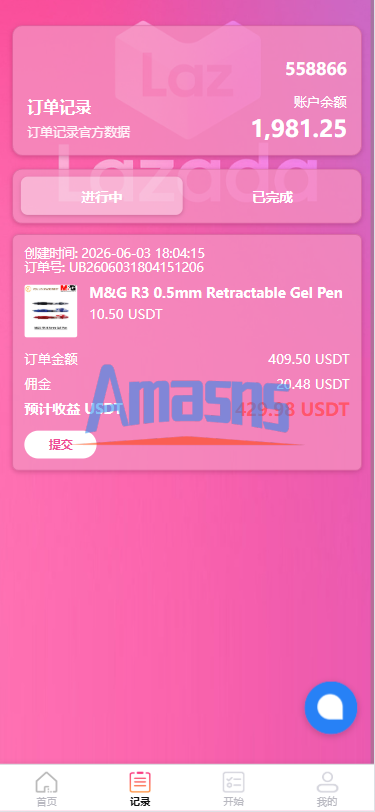 海外Lazada抢单刷单系统/金额打针/连单卡单/重置订单