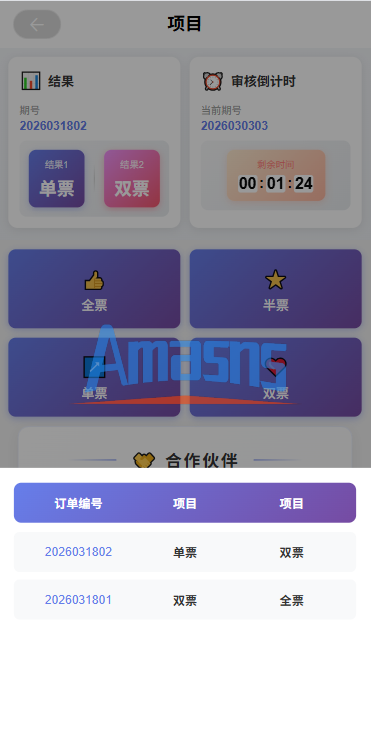 多语言电影抢票系统/购票竞猜下注/票房抢购