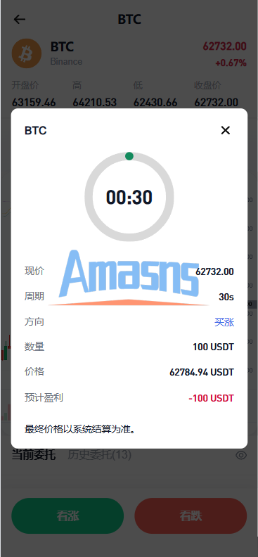 海外DAPP秒合约交易所/Crypto交易所/理财/质押/贷款
