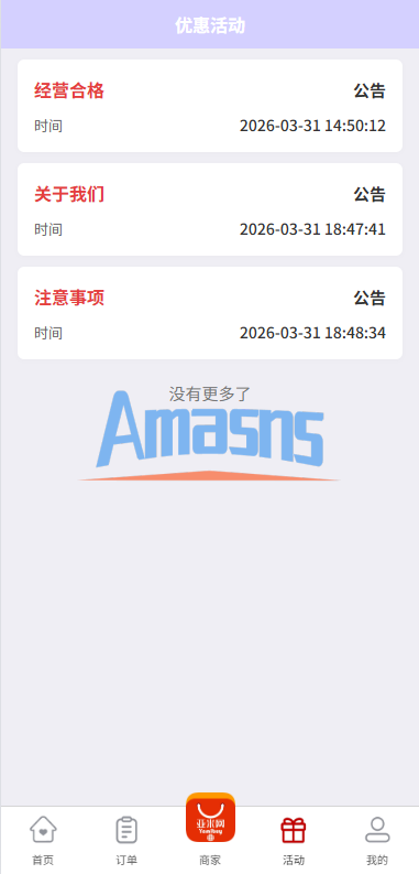 伪商城投注购单系统/订单自动匹配/系统彩预设/代理后台