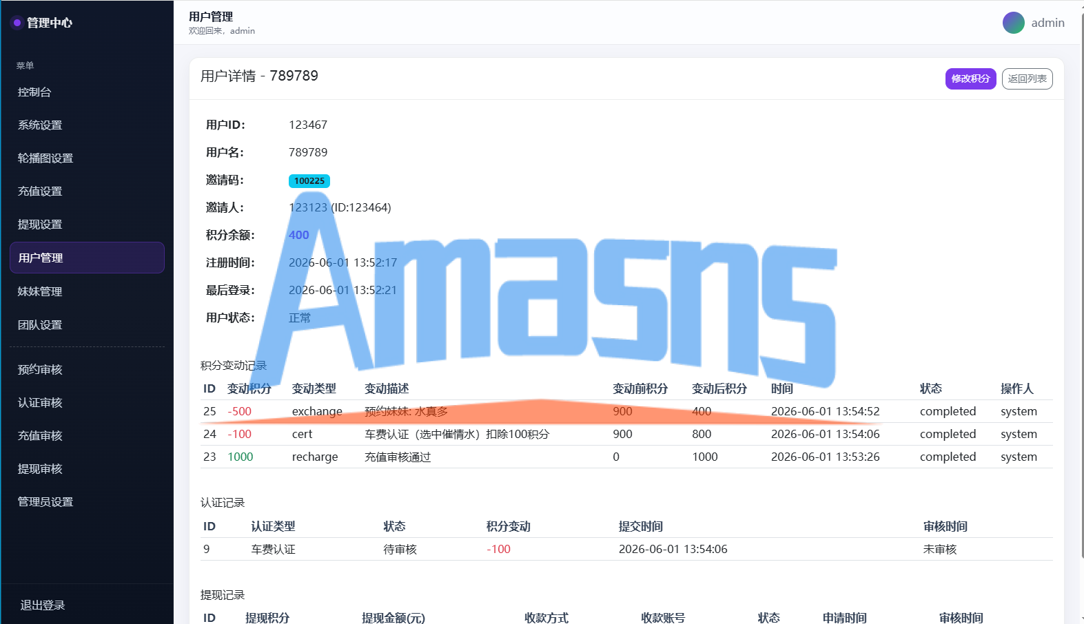 空降约/炮系统/酒店路费认证/预约上门/多级分销