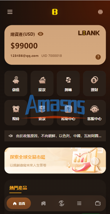 海外综合秒合约交易所/美股/外汇/理财/贷款/K线控制